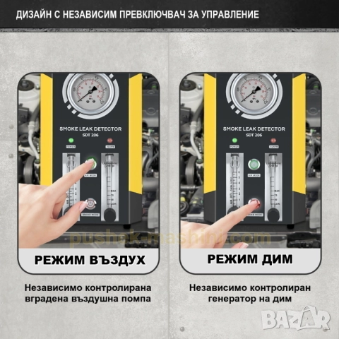 Пушек машина за автодиагностика и откриване на утечки с дим, снимка 4 - Индустриална техника - 48756713