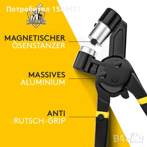 професионални магнитни клещи за капси, 100 бр. капси, 10 мм, Германия, снимка 2 - Други инструменти - 52802292