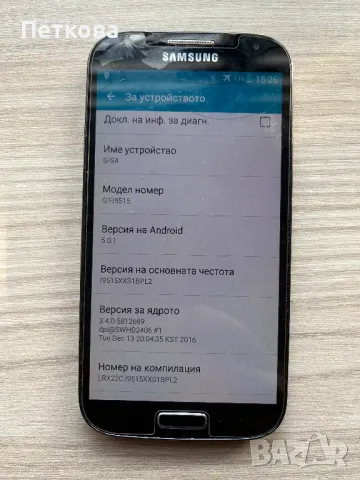 Samsung galaxy s4, снимка 4 - Samsung - 48305640