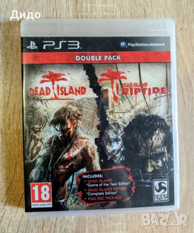 Playstation 3 / PS3 "Dead Island" (Double Pack)