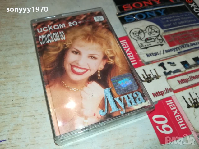 ЛУНА-ОРИГИНАЛНА КАСЕТА 2905251933