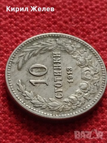 Монета 10 стотинки 1913г. Царство България за колекция - 27327, снимка 4 - Нумизматика и бонистика - 35146796