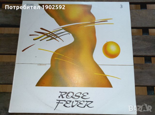 Rose Fever ‎– III ВТА 12552