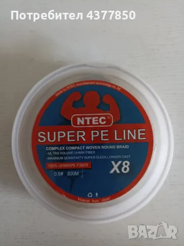 Плетено влакно 8 нишки от 300м. и500м.