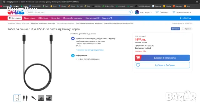 Кабел за данни, 1,8 м, USB-C, за Samsung Galaxy, черен, снимка 2 - USB кабели - 48553433