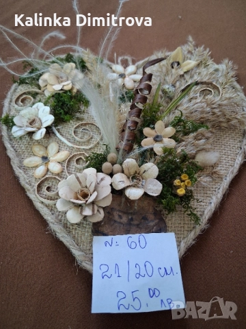 Четири  ръчно изработени декорации ., снимка 2 - Декорация за дома - 52313626