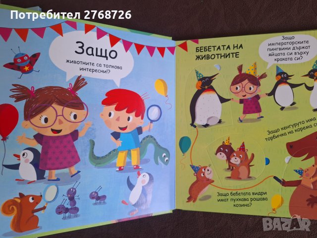 нови книжки с твърди корици и страници и капачета, снимка 4 - Детски книжки - 43835807