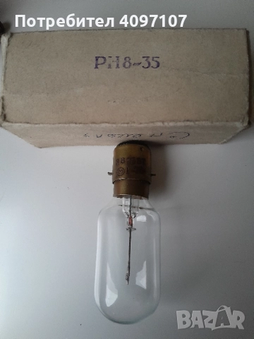 Крушка за Спекол, снимка 2 - Медицинска апаратура - 52307195