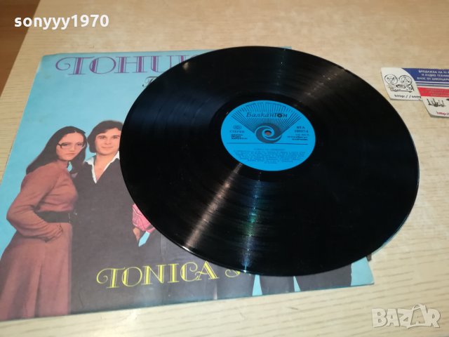 ПОРЪЧАНА-ТОНИКА СВ-ПЛОЧА 2912211148, снимка 11 - Грамофонни плочи - 35266454
