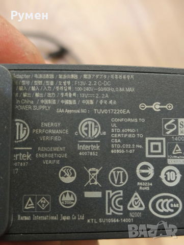 Токоизправител JBL 13 v. 2,2a, снимка 4 - Bluetooth тонколони - 51541051