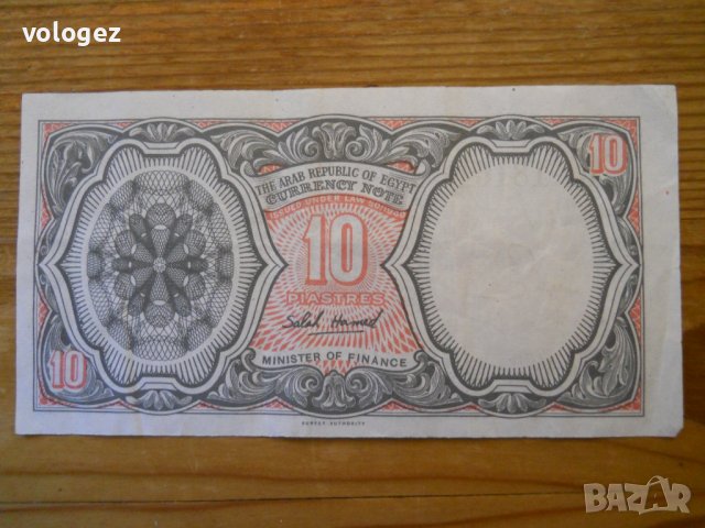 банкноти - Египет, Судан, Либерия, снимка 8 - Нумизматика и бонистика - 43851527