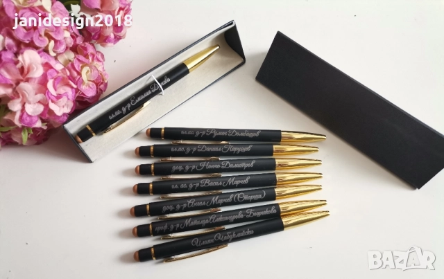 Гравирани химикали с име подарък за преподавател, учител 