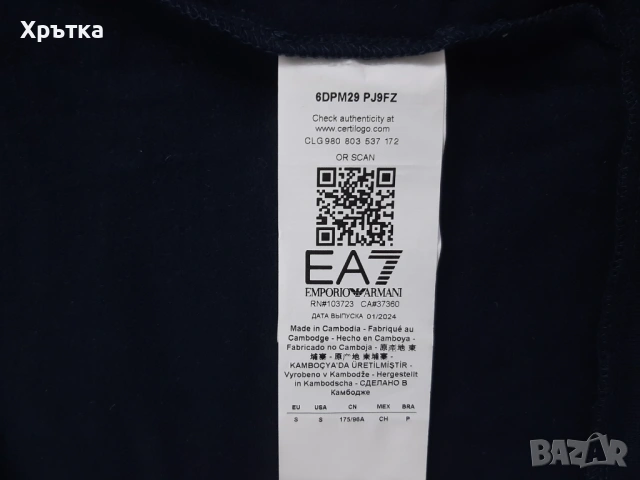 Emporio Armani EA7 - Оригинално мъжко горнище с качулка размер S, снимка 9 - Спортни дрехи, екипи - 53465133