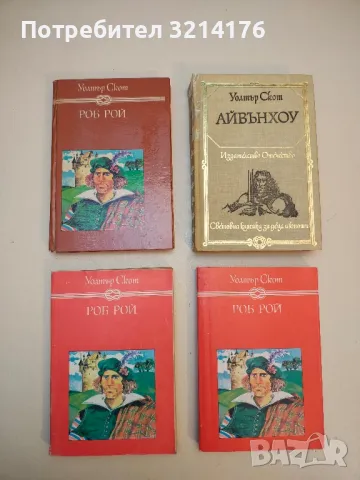 Лорна Дун - Ричард Д. Блакмор, снимка 4 - Художествена литература - 50109011