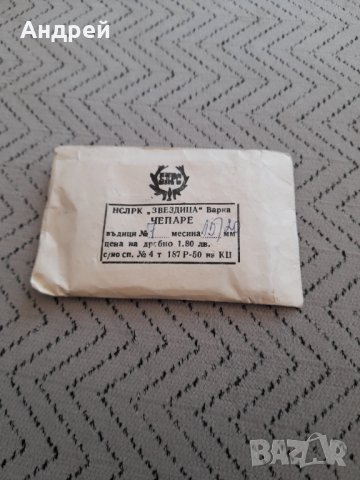 Старо рибарско чепаре БЛРС