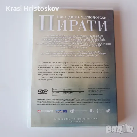 Двд филми, снимка 10 - DVD филми - 47411100