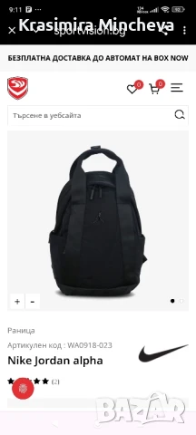 Оригинална раница JORDAN, снимка 1