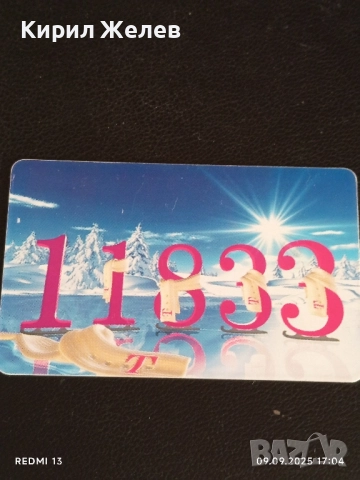 Три фонокарти ГЕРМАНИЯ стари редки за КОЛЕКЦИЯ ДЕКОРАЦИЯ 50910, снимка 7 - Колекции - 51656472