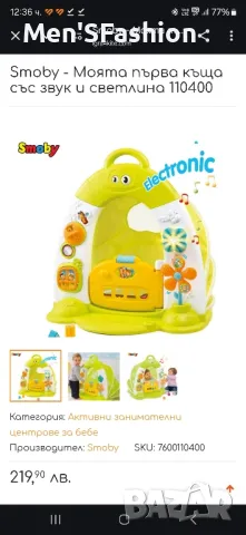 Snoby - интерактивна палатка със звук и светлина, снимка 3 - Играчки за стая - 49163330