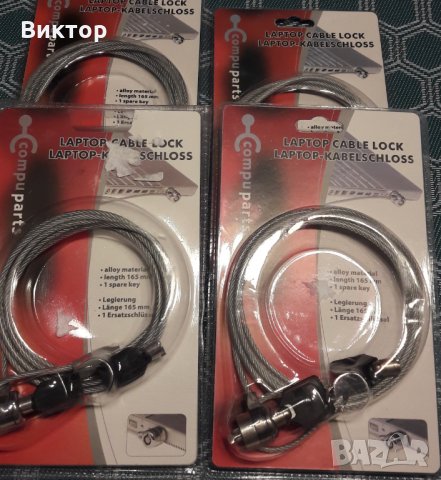 Кабел за заключване на лаптоп, компютър и др. 1.65m(с два ключ), снимка 6 - Лаптоп аксесоари - 26683607