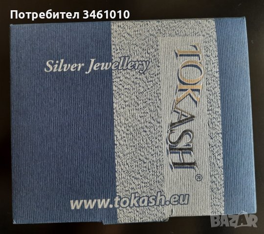 Сребърна бижутерия - комплект от 3 части, снимка 1 - Бижутерийни комплекти - 43306731