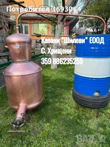 Казани за ракия, снимка 3 - Казани за ракия - 50291394