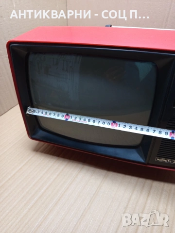 Соц Стар Руски Телевизор Юност. Номер 583., снимка 12 - Антикварни и старинни предмети - 53157055