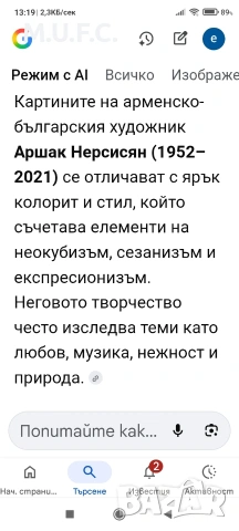 Аршак Нерсисян/АРШАК , снимка 16 - Картини - 53139982