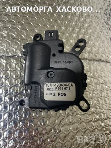 моторче клапа парно Включвател вентилация с ОЕМ номер 1S7H19B634CA Ford, снимка 2 - Части - 50038115