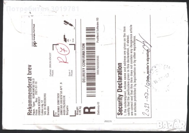 Пътувал първодневен плик Флора Цветя 2001 от Швеция, снимка 2 - Филателия - 33565633