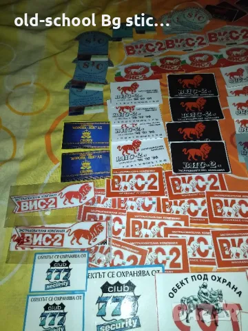 ВИС-2 Стикери, снимка 6 - Други ценни предмети - 49606034