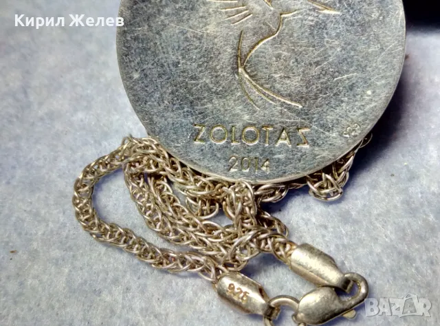 ZOLOTAS 2014 БУТИКОВ ЕМАЙЛИРАН СРЕБЪРЕН МЕДАЛЬОН СРЕБРО 925 ГЪРЦИЯ с СРЕБЪРЕН ЛАНЕЦ СРЕБРО 925 43777, снимка 3 - Колиета, медальони, синджири - 49427597
