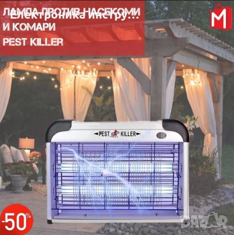 Лампа против насекоми Pest Killer 20W 30W, снимка 4 - Други - 43154198