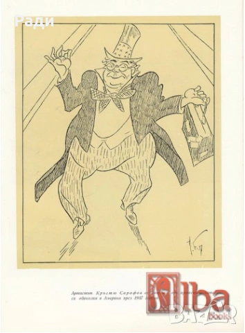 Александър Божинов - графика