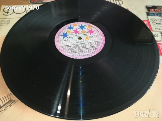 БОГДАНА-ПЛОЧА 0306251650, снимка 5 - Грамофонни плочи - 50536756