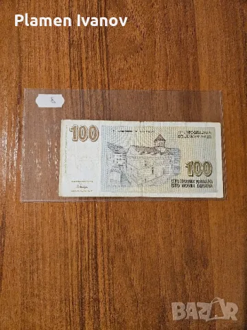 Банкноти от цял свят със цени върху тях - Мега лот Югославия - Първа част, снимка 18 - Нумизматика и бонистика - 49406875