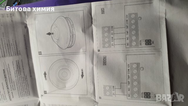 ПИР PIR датчик за движение 360°, снимка 2 - Сейфове и каси - 37116806