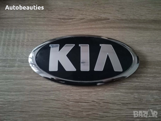 овална емблема Kia стар фонт 13см