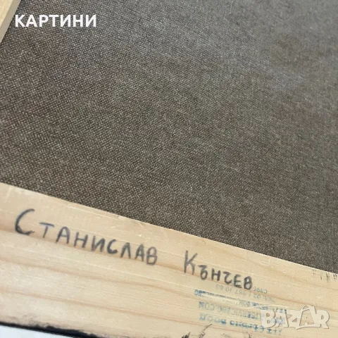 Станислав Кънчев картина - “Златни Рози” 2020 година, снимка 3 - Картини - 49257450