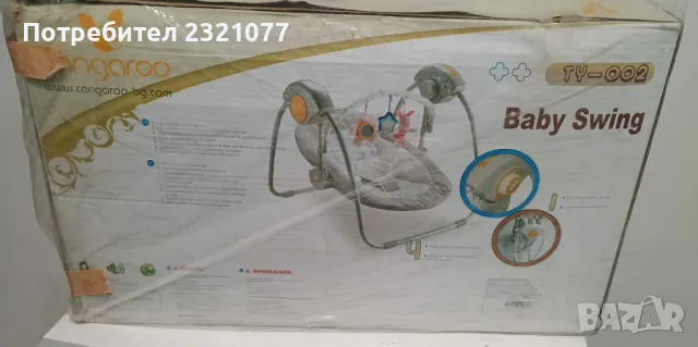 Електрическа люлка Baby Swing CANGAROO -чудесен подарък за родители, снимка 4 - Детски шезлонги - 47549584