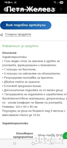 Детско столче за хранене Cangaroo Mint, снимка 16 - Столчета за хранене - 53036133