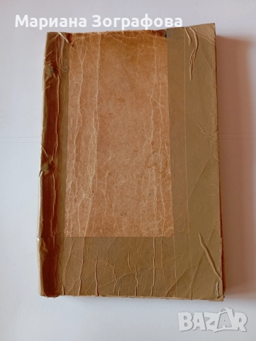 Книги-ценни 5 бр., Енциклопед. справочник по животновъдство 81 г., "Малъй атлас мира", Книга 1911 г., снимка 14 - Енциклопедии, справочници - 51309581