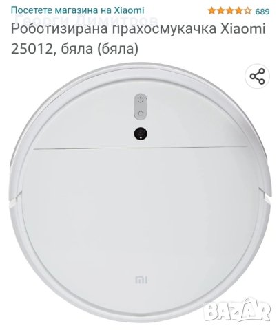 робот прахусмука сухо и мокро почистване , снимка 10 - Прахосмукачки - 43467706