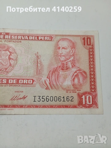 ПЕРУ БАНКНОТА 10 СОЛЕС 1973 Г , снимка 3 - Нумизматика и бонистика - 53403065