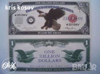 милион долара 2010 Г