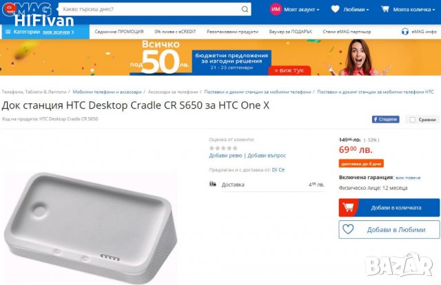 Док станция и колонка HTC Desktop Cradle - HTC CR-S650 Speaker Dock за HTC One X смарт телефон, снимка 9 - Оригинални зарядни - 26557846