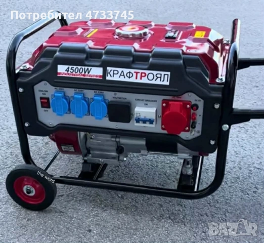 Трифазен четиритактов генератор KraftRoyal 4.5 kW с дисплей, снимка 3 - Градинска техника - 53437793
