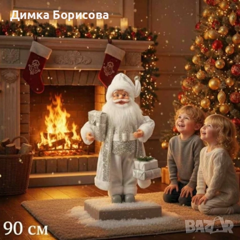 Дядо Коледа 