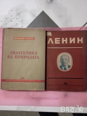 Книги на Ленин и Енгелс, снимка 2 - Други - 43068153