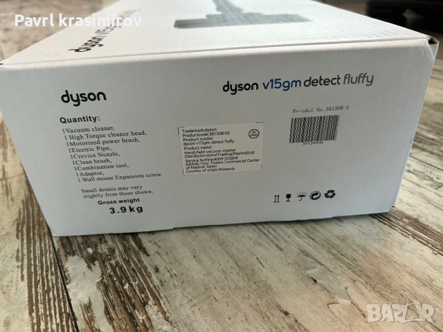 Dyson v15gm detect fluffy, снимка 3 - Прахосмукачки - 53012450